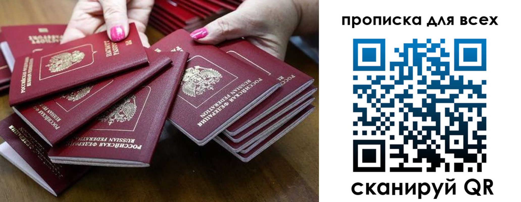 прописка гарантия в Усолье-Сибирском