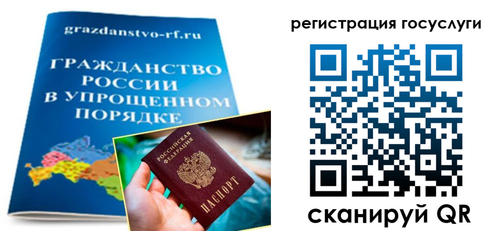 прописка для школы в Усолье-Сибирском