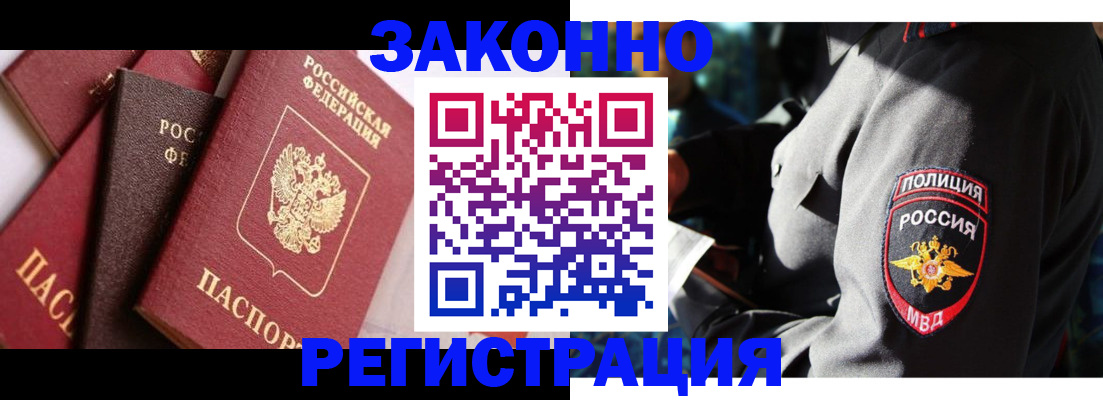прописка 2025 в Усолье-Сибирском
