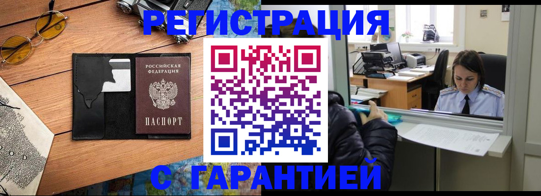 прописка для школы в Усолье-Сибирском