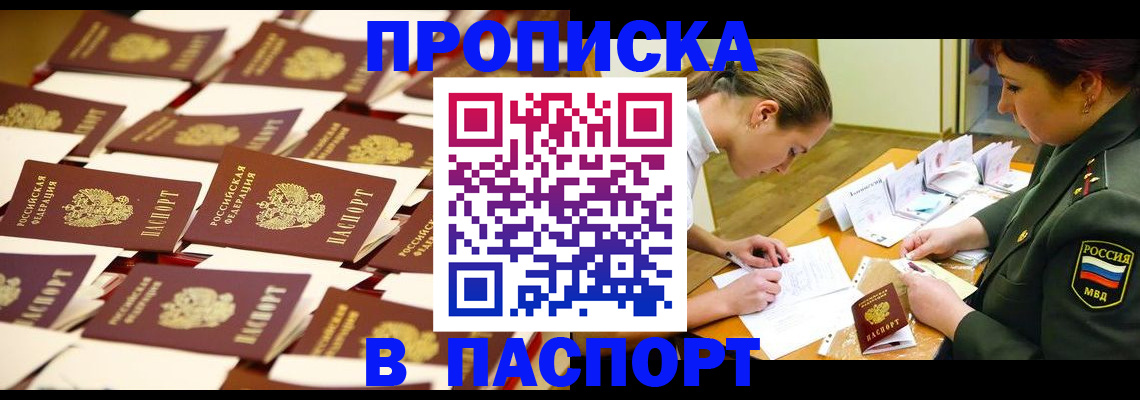 временная регистрация для школы в Усолье-Сибирском