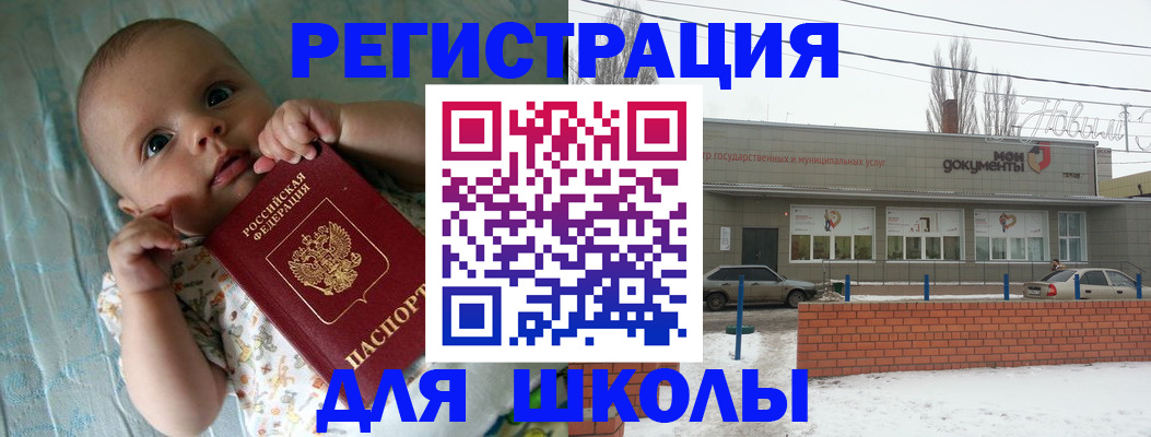 прописка в квартире в Усолье-Сибирском